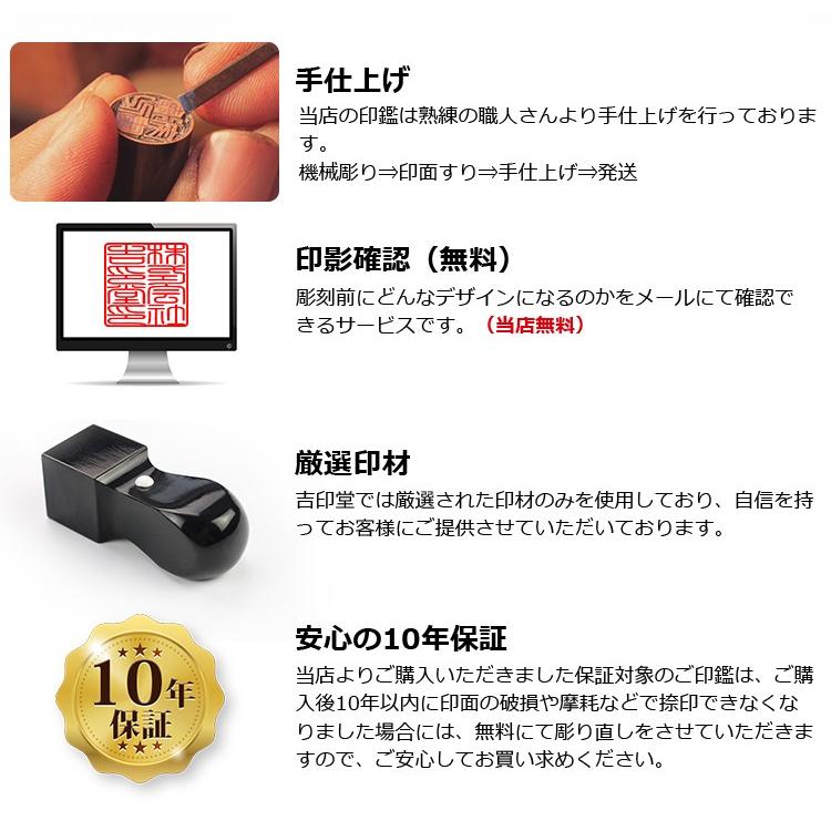 印鑑 法人 柘法人印鑑 2本セット 法人 実印 法人印 法人印鑑 法人印鑑セット 会社印鑑 会社設立 代表者印 銀行印 角印 法人印鑑ケース付 宅配便|kichiindou|04