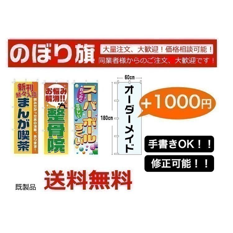 のぼり旗 のぼり しらす弁当 安心品質 のぼり のぼり旗 60cm 180cm 送料無料 T005 T005ht はんこ工房 通販 Yahoo ショッピング