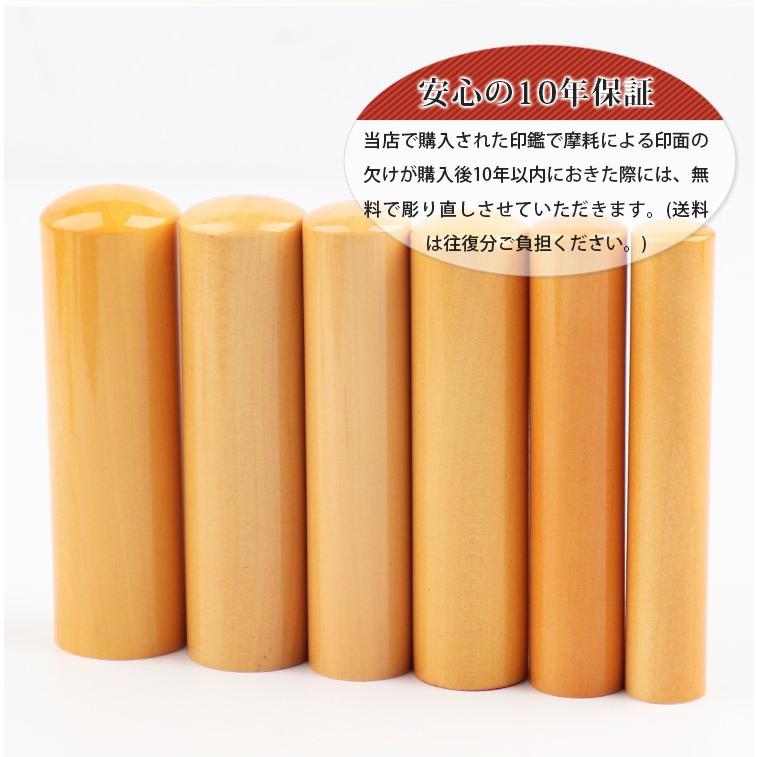 印鑑 作成 柘印鑑セット 10.5~18.0mm おしゃれケース付 実印 女性 男性