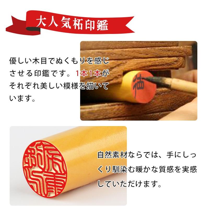 印鑑 作成 柘印鑑セット 10.5~18.0mm おしゃれケース付 実印 女性 男性