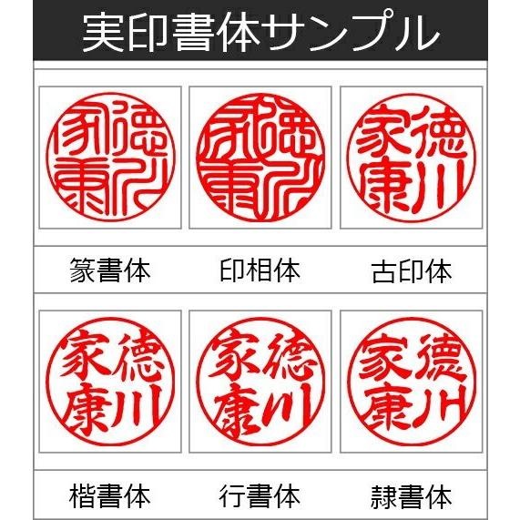 印鑑 作成 柘印鑑セット 10.5~18.0mm おしゃれケース付 実印 女性 男性