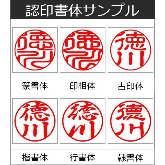印鑑 作成 柘印鑑セット 10.5~18.0mm おしゃれケース付 実印 女性 男性