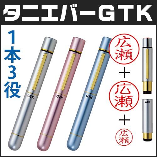 タニエバー Gtk ネーム印 訂正印 認印の一本3役 送料無料 印鑑 ハンコ はんこ 判子 ナース印鑑 黒檀認印 看護師スタンプ 修正印 オーダー Wz Tneb Gtk はんこ工房 通販 Yahoo ショッピング