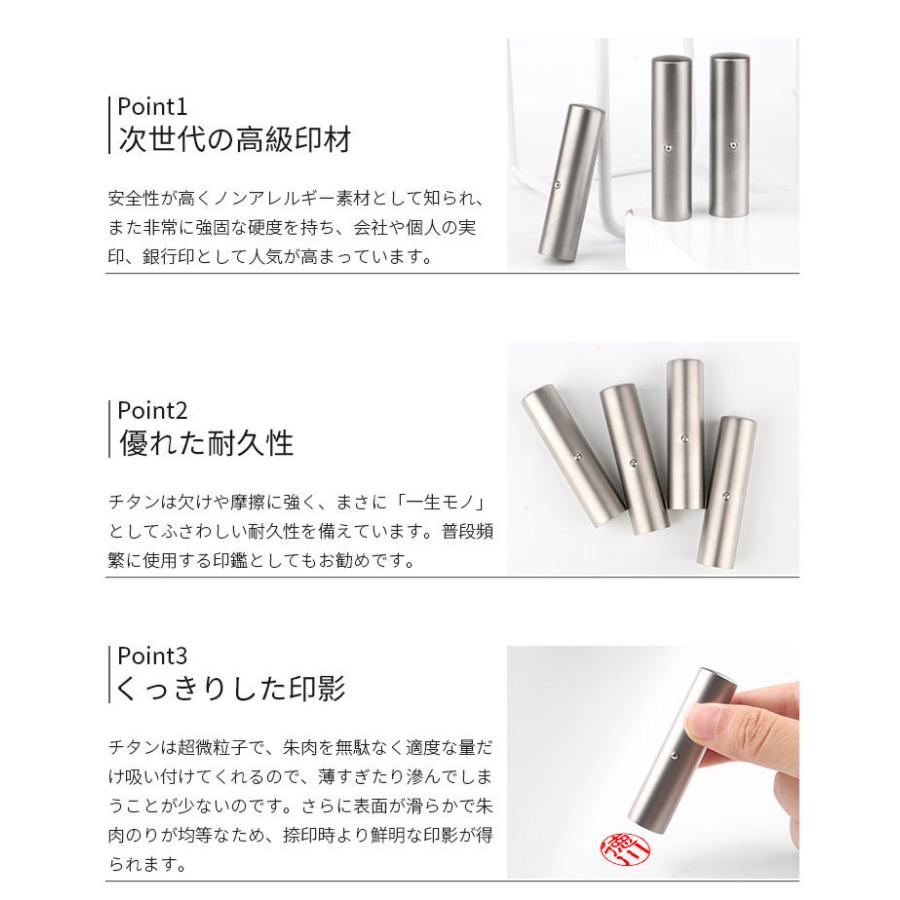 印鑑 作成 はんこ シルバーブラストチタン印鑑10.5〜18mm チタン球付き