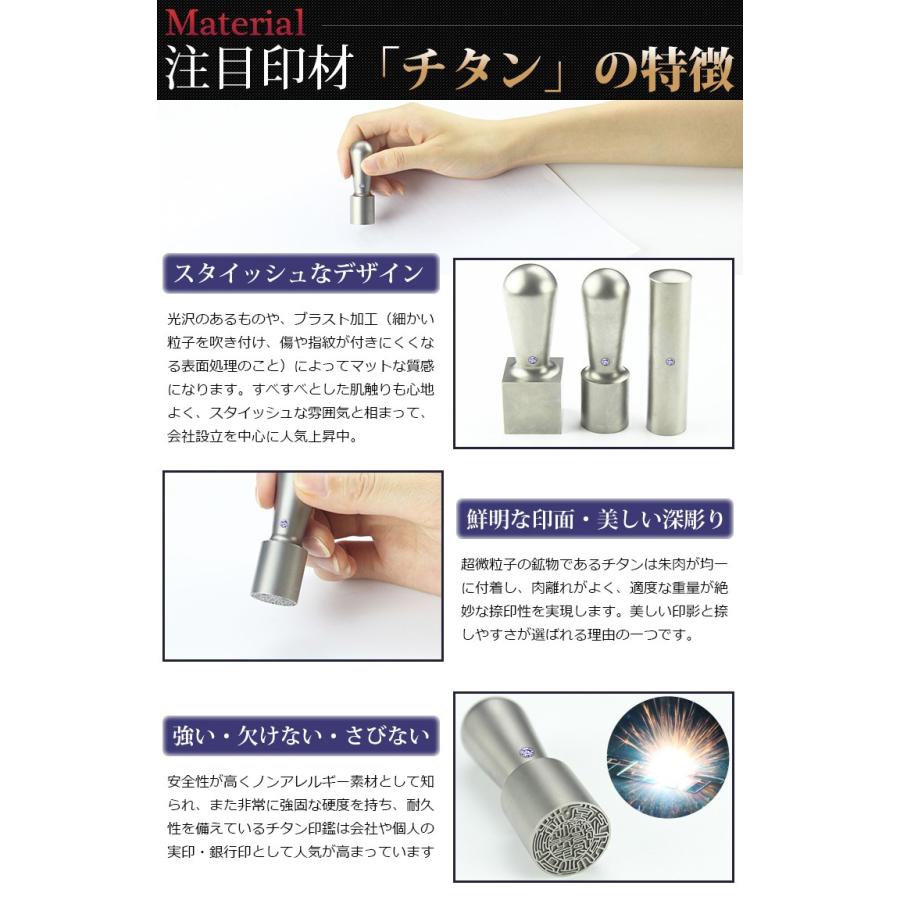 印鑑 作成 銀色 チタン印鑑 天丸 16.5-18.0mm 個人事業主 法人印鑑 丸印 会社設立応援 はんこ 代表者印 実印 銀行印 会社印 認め印 社判 送料無料|kichiindou|03