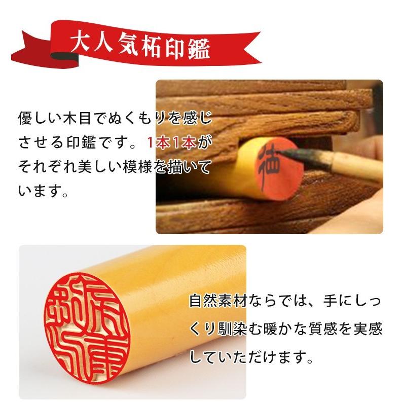 印鑑 柘 実印 公式通販】 印鑑 柘 実印 13.5ミリ | オーダーも対応できる印鑑