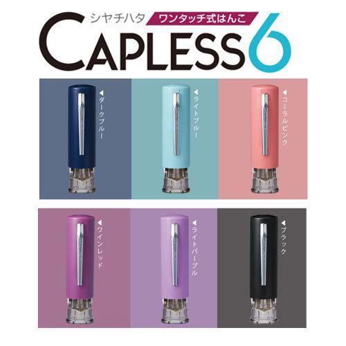 シャチハタ ネーム6 キャップレス 印面付でお届け 6ミリサイズ おしゃれ ネーム印 訂正印 オーダー 母の日 プレゼント 送料無料 キャップレス6 別注品ａ Wz Xl U6n はんこ工房 通販 Yahoo ショッピング