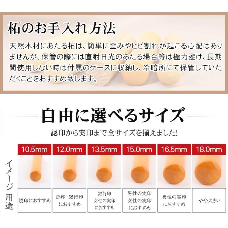 印鑑 認印 作成 目印付き柘印鑑10.5〜18ｍｍ 目印あたり付き 認印 12mm 認印 安い ハンコ 印鑑 実印 全サイズ 女性 男性 銀行印 子供 認印 10年保証｜kichiindou｜05