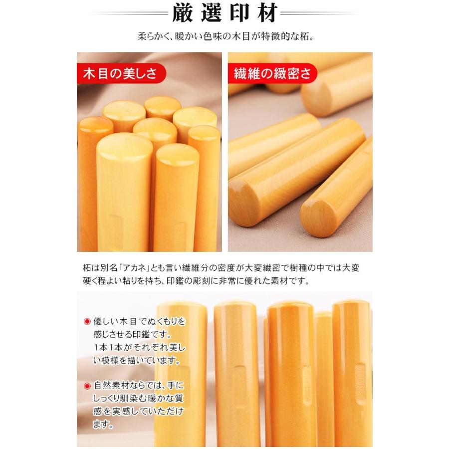 印鑑 目印付き柘印鑑10.5mm 目印あたり付き ハンコ 子ども 実印 女性