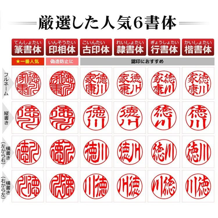 印鑑 目印付き柘印鑑10.5mm 目印あたり付き ハンコ 子ども 実印 女性