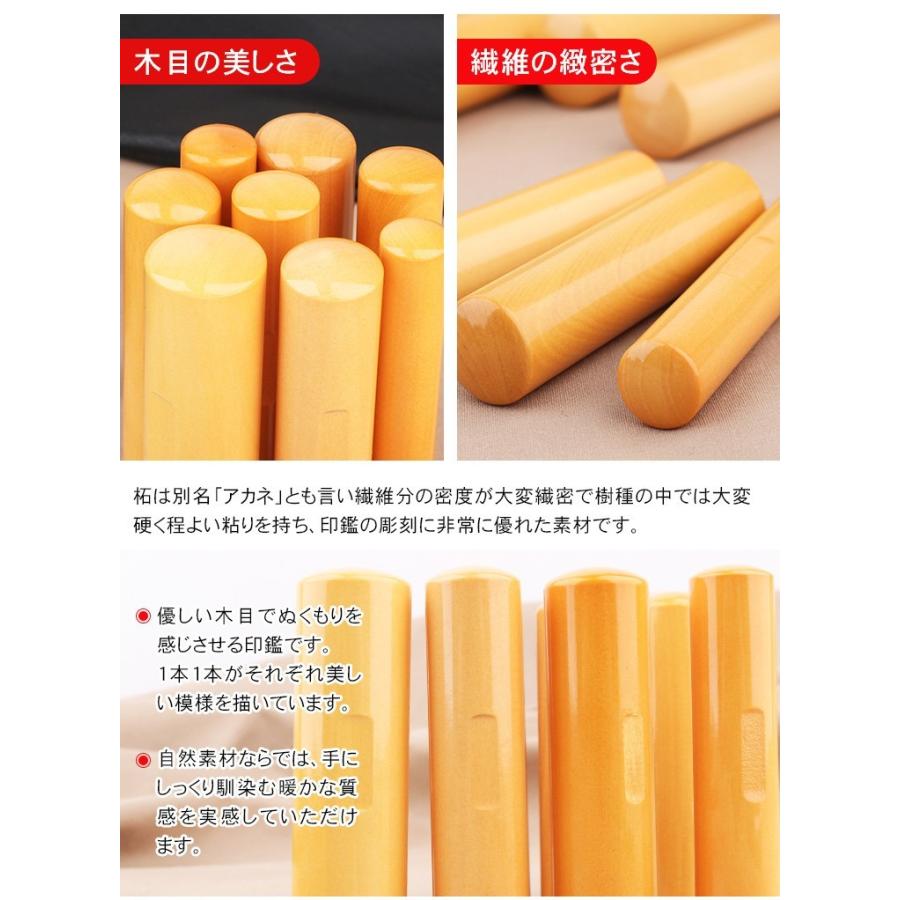 印鑑 作成 目印付き柘印鑑12.0mm 印袋付き 印鑑セット 判子 認印