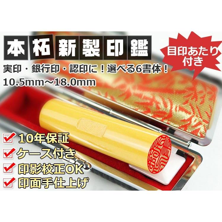 印鑑 実印 目印付き柘印鑑セット13.5mm 印鑑セット はんこ作成 実印 女性 銀行印 男性 ケース付き 朱肉付き 印鑑 認印 子供 送料無料 オーダー :xp-ac-tg-135-cas:はんこ工房 - 通販 - Yahoo!ショッピング 印鑑 実印 目印付き柘印鑑セット13.5mm 印鑑セット はんこ作成 実印 女性 銀行印 男性 ケース付き 朱肉付き 印鑑 認印 子供 送料無料 オーダー :xp-ac-tg-135-cas:はんこ工房 - 通販 - Yahoo!ショッピング