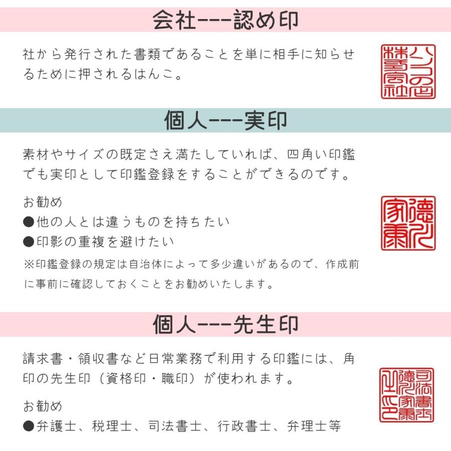 印鑑 作成 山入り樹脂印鑑 角寸胴 18.0mm 黒檀 雅号印 落款印 司法書士 個人印 書道 先生印 認め印 法人印 実印 四角い印鑑 山 贈り物 記念品 認印 【GN】｜kichiindou｜07