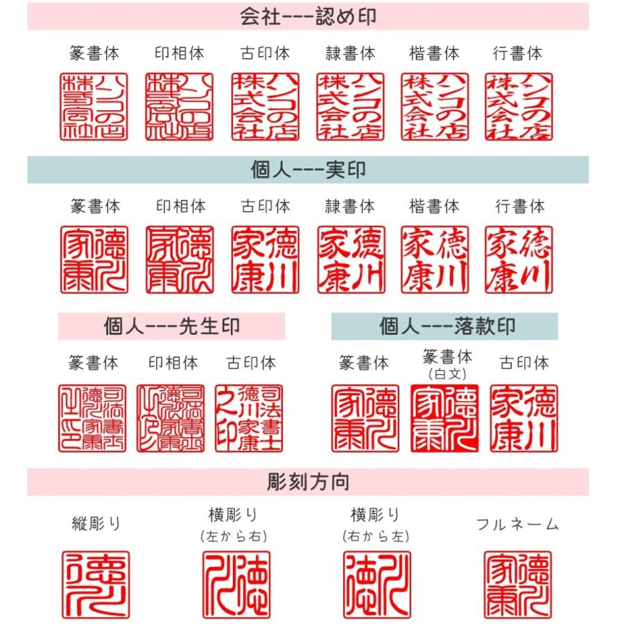 印鑑 作成 山入り樹脂印鑑 角寸胴 18.0mm 黒檀 雅号印 落款印 司法書士 個人印 書道 先生印 認め印 法人印 実印 四角い印鑑 山 贈り物 記念品 認印 【GN】｜kichiindou｜09