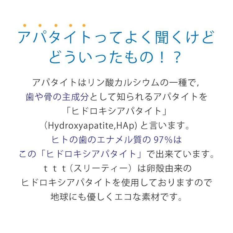 2個組 歯のホワイトニング 市販 自宅 歯磨き粉 薬用ホワイトニングパウダー ttt スリーティー 医薬部外品  ドクターゴリラ 着色 黄ばみ ヤニ アパタイト｜kichijiroshop｜09