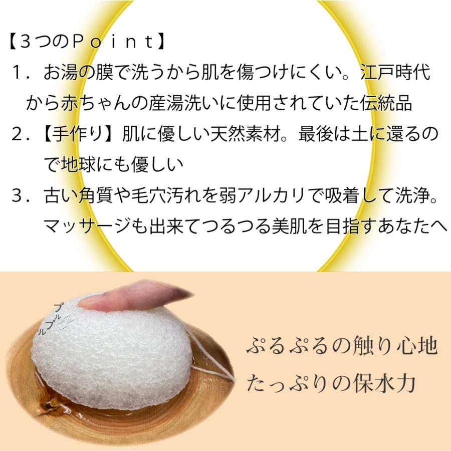 こんにゃくスポンジ 日本製 天然 スキンケア 洗顔スポンジ ねこ型  蒟蒻物語 ニキビ 肌ケア 毛穴 角質 肌荒れ 赤ちゃん ギフト 出産祝い プレゼント｜kichijiroshop｜02