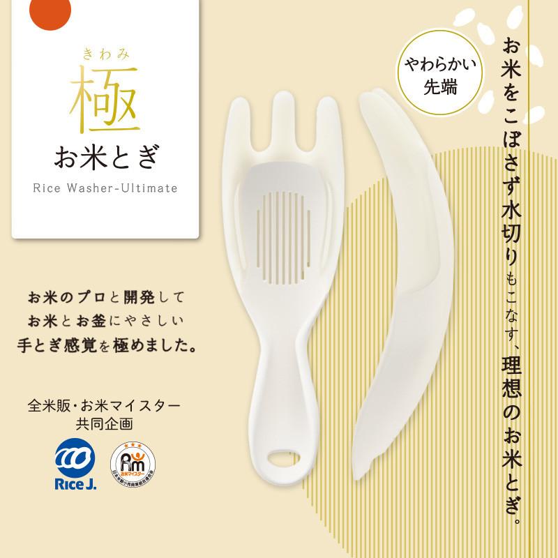 マーナ 極 お米とぎ ホワイト お米マイスター ネイル 爪ケア 料理 ｔｖ 通販 多機能 オーラルスキンケアkichijiro商店 通販 Yahoo ショッピング