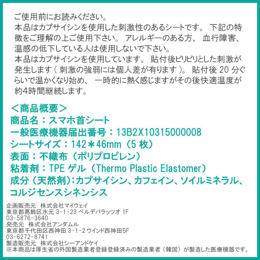 540円 最大95 オフ 肩こり 首痛 スマホ首シート 10枚入 温熱効果 血行 筋肉のコリ 疲れ 神経痛 筋肉痛の緩和 胃腸の働きを活発に 首筋 ヘルニア 敬老の日 ギフト プレゼント