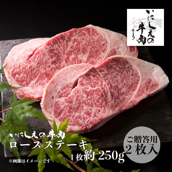 ご贈答用 ロースステーキ 2枚入 1枚約250g A 100 2 吉祥寺さとうyahoo 店 通販 Yahoo ショッピング