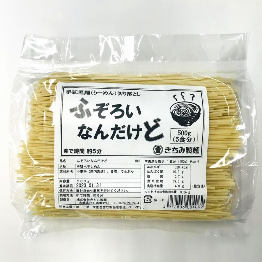 ふぞろいなんだけど 手延べ白石温麺の切れ端 500g きちみ製麺 ヤフーショッピング店 通販 Yahoo ショッピング