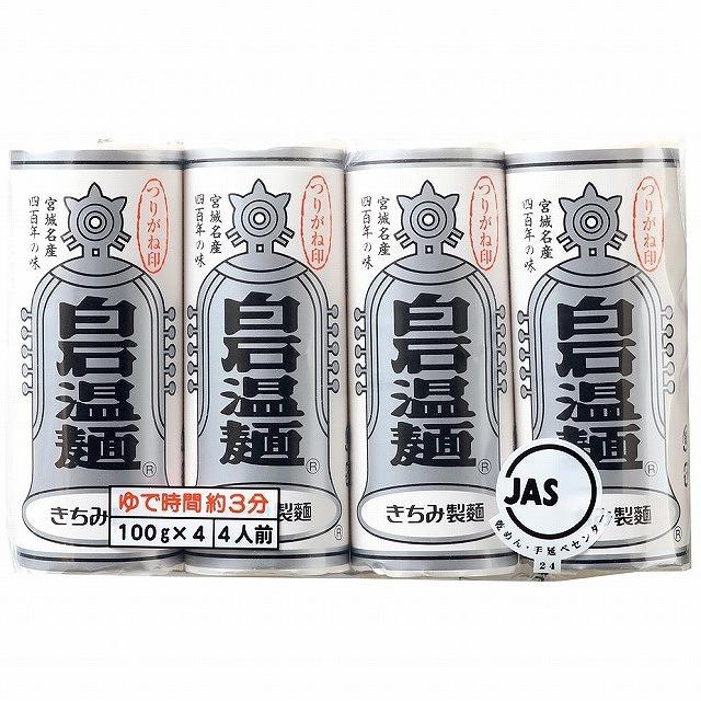 きちみ製麺 白石うーめん SU-16 つりがね白石温麺16束入(4束×4袋) 化粧