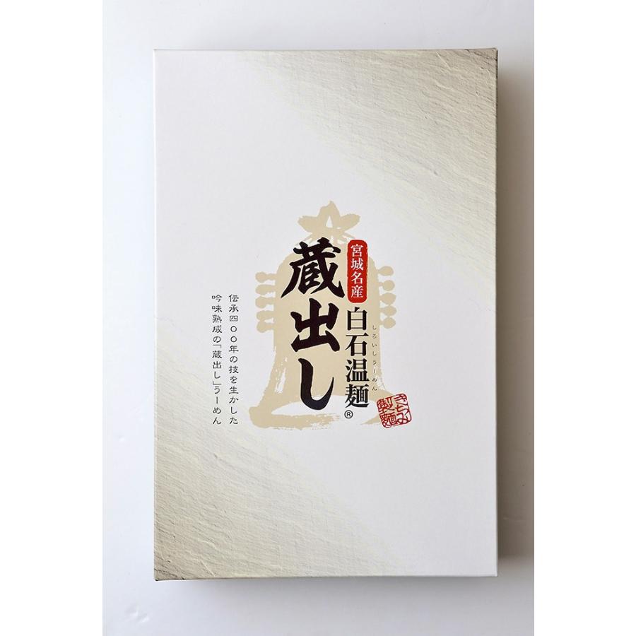 Kd 8 蔵出し白石温麺 3束 8袋入 きちみ製麺 ヤフーショッピング店 通販 Yahoo ショッピング