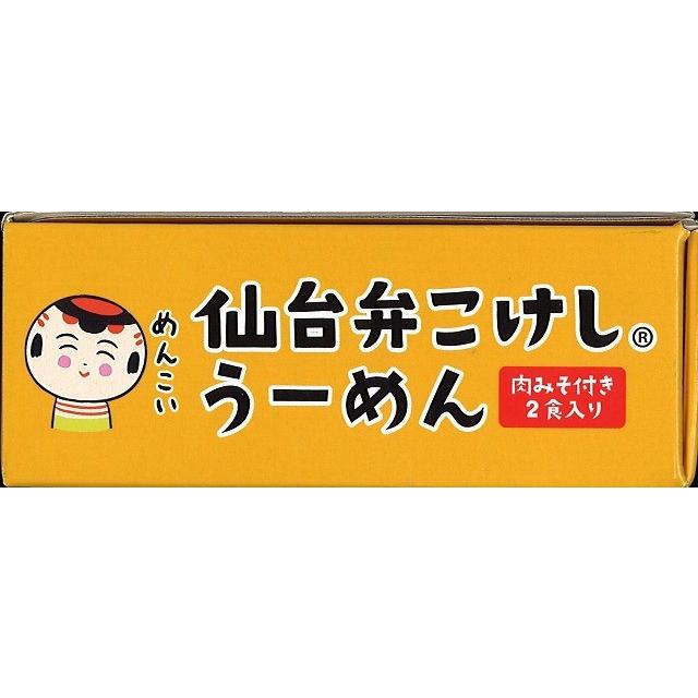 仙台弁こけしうーめん 白石温麺 肉みそ付き 2食入 きちみ製麺 ヤフーショッピング店 通販 Yahoo ショッピング