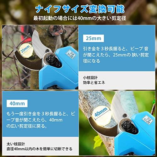 Elikliv 充電式剪定ばさみ 電動ハサミ 剪定 切断直径40mm ブラシレスモーター採用 LEDディスプレイ搭載 ナイフサイズ変換可能 電動 ブラシレスモーター採用
