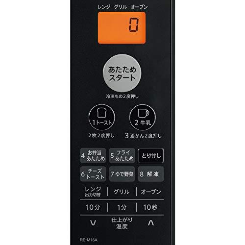 シャープ 電子レンジ オーブンレンジ 16L ターンテーブル トースト機能 ホワイト RE-M16A-W オーブンレンジ 16L ターンテーブル ホワイト RE M16A ターンテーブル/16L/ホワイト 250W