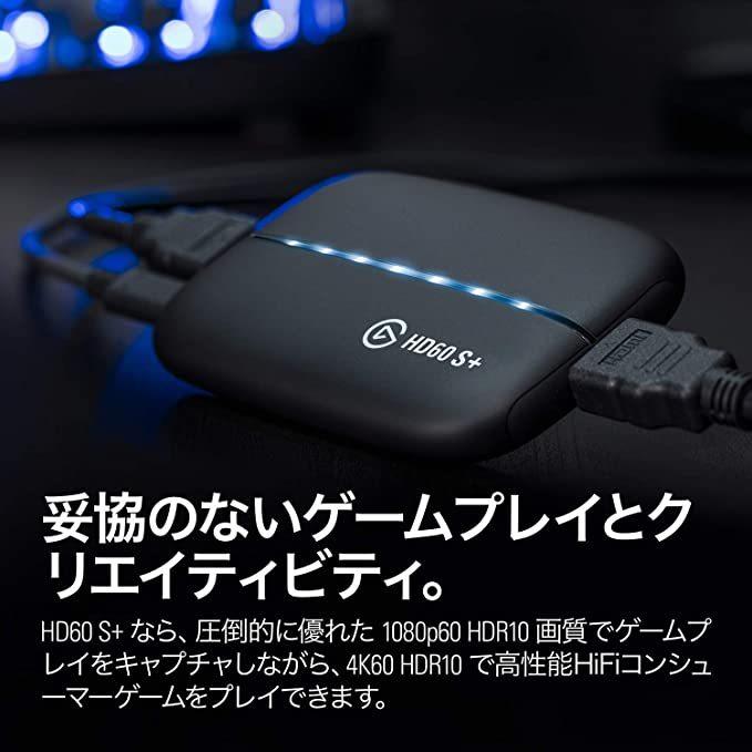 Elgato Game Capture HD60 S+ ゲームキャプチャー 10GAR9901 PS5 PS4 