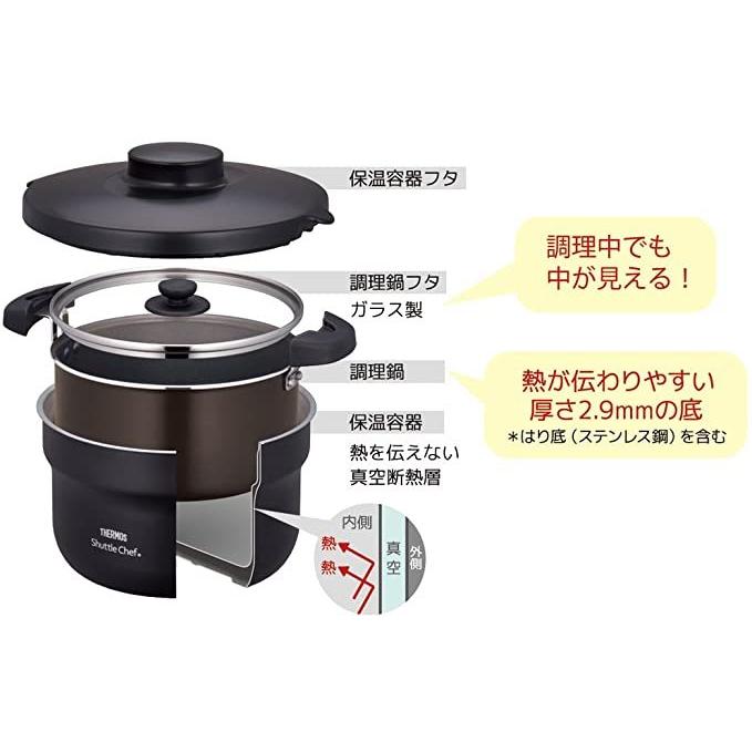 シャトルシェフ サーモス 真空保温調理器 4.3L 4~6人用 ブラック 調理