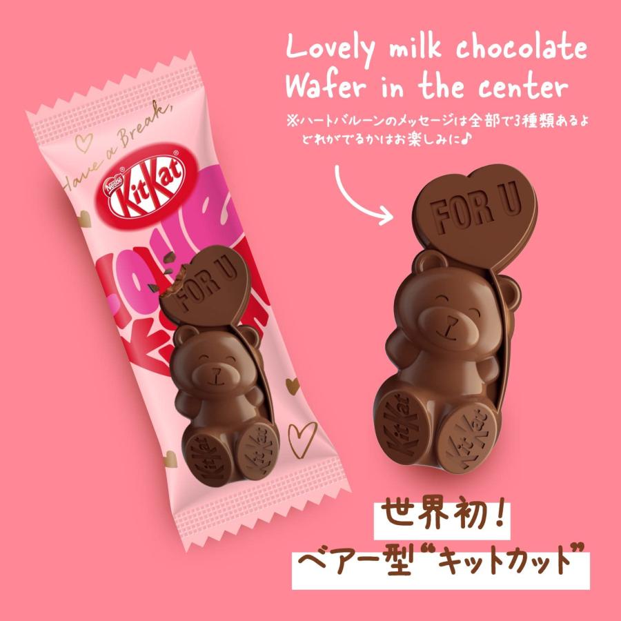 Nestle（ネスレ） ネスレ日本 キットカット ハートフルベアー ビッグ