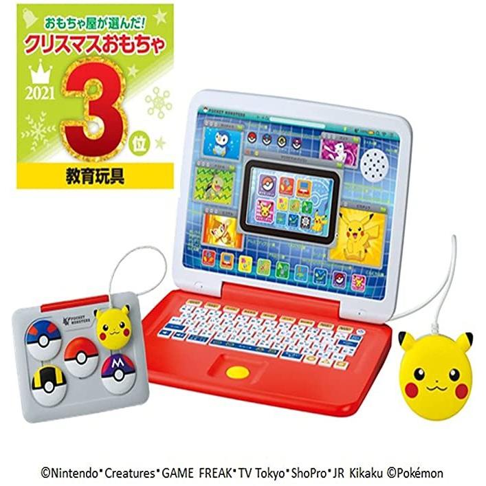ポケットモンスター ポケモン ピカッとアカデミー マウスでゲットパソコン 予めご了承ください