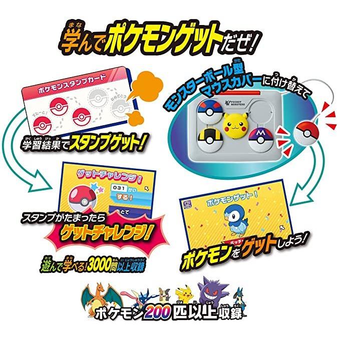 ポケットモンスター ポケモン ピカッとアカデミー マウスでゲットパソコン｜kichishop｜05