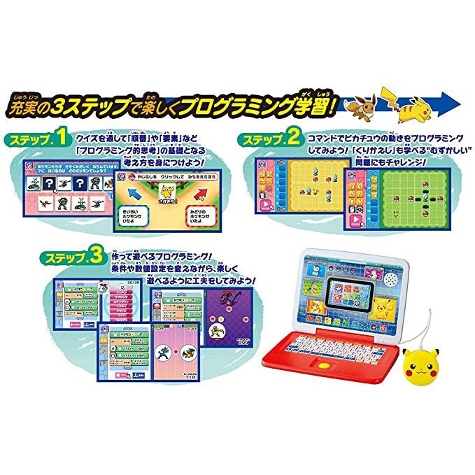 ポケットモンスター ポケモン ピカッとアカデミー マウスでゲットパソコン 予めご了承ください