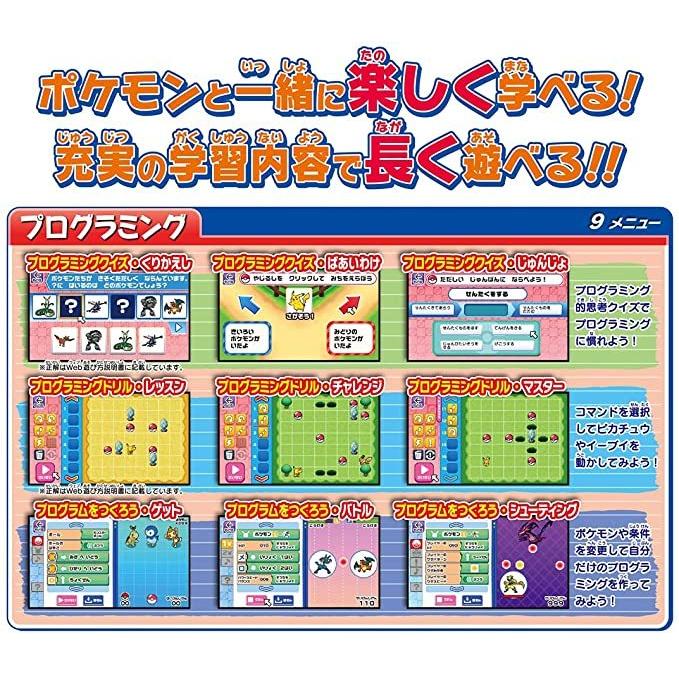 ポケットモンスター ポケモン ピカッとアカデミー マウスでゲットパソコン 予めご了承ください