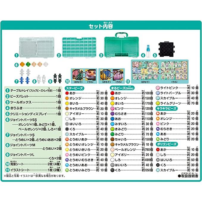 アクアビーズ 鬼滅の刃 全集中! DXトランク AQ-S92 : KICHI-shop アクアビーズ 鬼滅の刃 全集中! DXトランク AQ-S92 : KICHI-shop