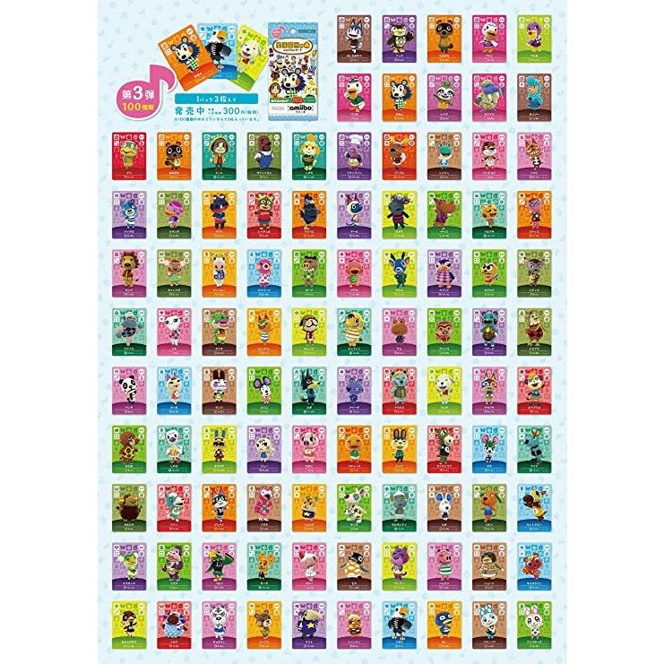 amiibo どうぶつの森 amiiboカード 第3弾 5パックセット : KICHI-shop
