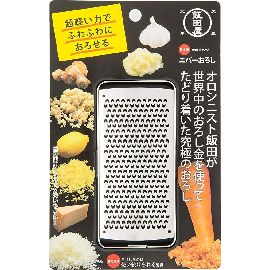 エバーおろし 飯田屋 日本製 受皿付 薬味 おろし金 生姜 エバーおろし 飯田屋 日本製 受皿付 薬味 おろし金 生姜