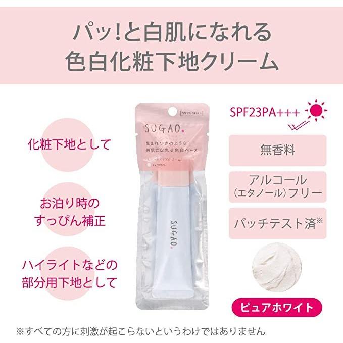 スガオ(SUGAO) スノーホイップクリーム ピュアホワイト スノーホワイトパール配合 SPF23/PA+++ (化粧下地) 25g｜kichishop｜03