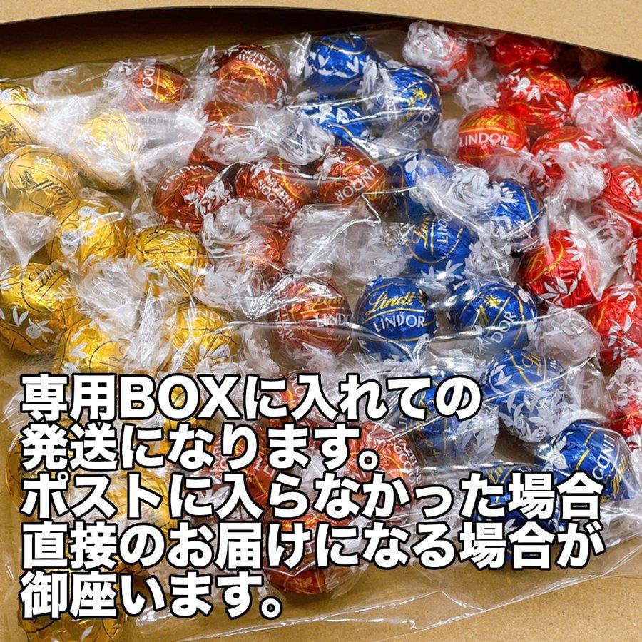 LINDOR リンツ チョコレート リンドール アソート 4種 バラ売り 600g