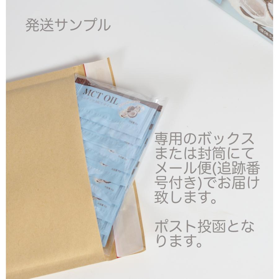 ココナッツ MCTオイル 5g × 15袋 個包装 中鎖脂肪酸 ココナッツ由来原料 costco コストコ｜kichishop｜05