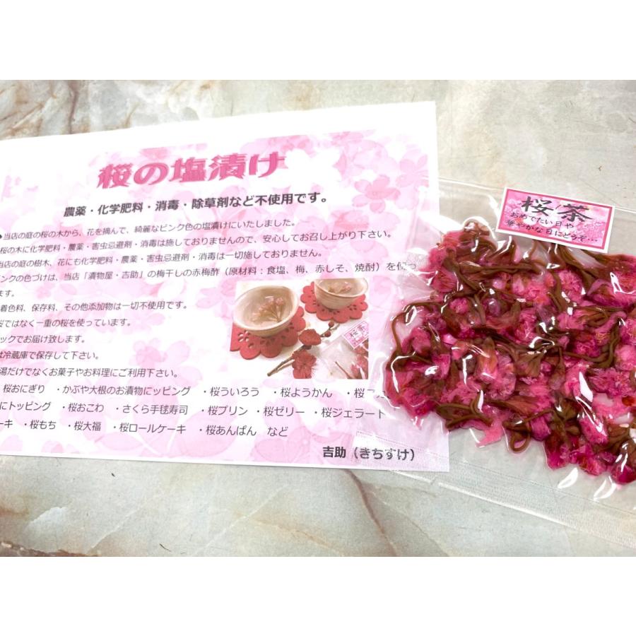 桜茶 桜湯 三重県産 漬物屋 桜の花の塩漬け 着色料不使用 添加物不使用 農薬・化学肥料・消毒不使用！｜kichisuke-net｜07