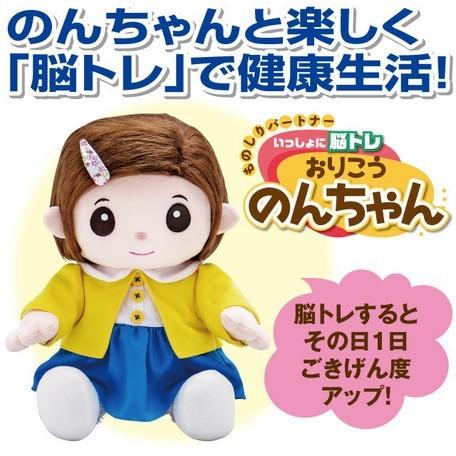 送料無料 「おりこうのんちゃん」いっしょに脳トレ