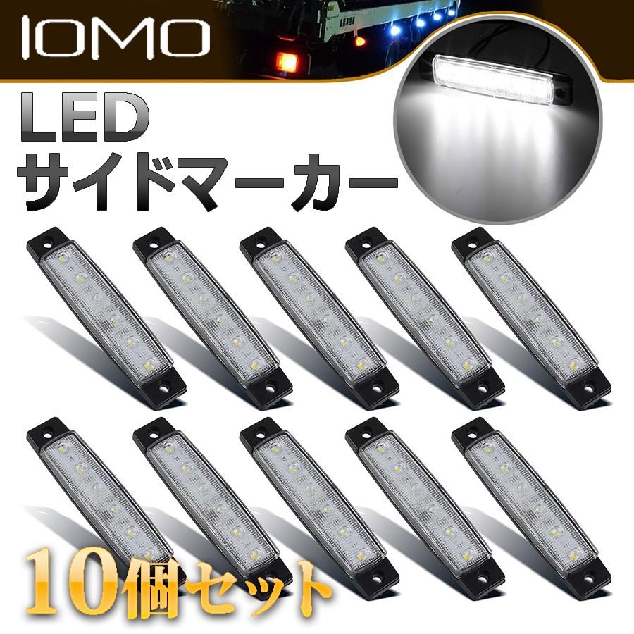 LED マーカーランプ 24V 白 ホワイト サイドマーカー 10個セット トラック 簡単取り付け SH62WKICKSTARストア