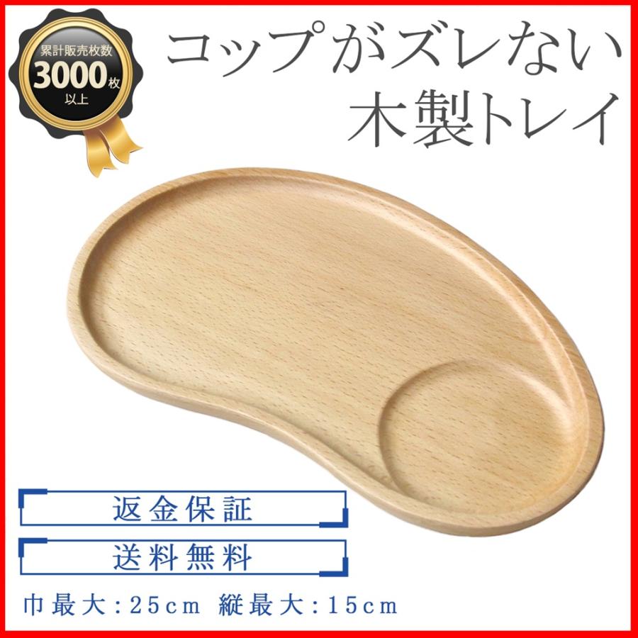 kicoriya トレイ 木製 トレー お盆 業務用 ランチ 子供 おしゃれ 北欧