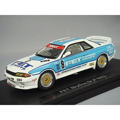 ミニカー/完成品 エブロ 1/43 FET スカイライン R32 GT-R 1993 Gr.A #8