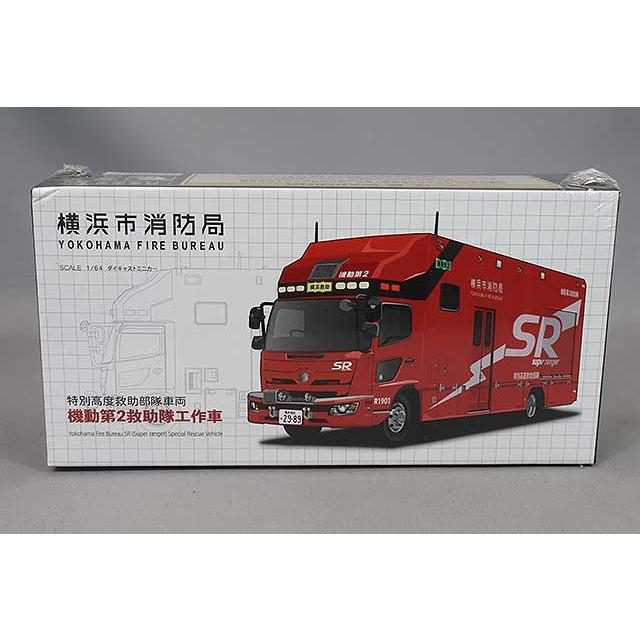 アクトカー 1/64 横浜市消防局 SR特別高度救助工作車(SR2 アクトカー 1/64 横浜市消防局 SR特別高度救助工作車(SR2