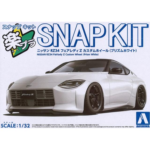 AOSHIMA プラモデル 楽プラ スナップキット No.17CU-PW 1/32 日産 RZ34