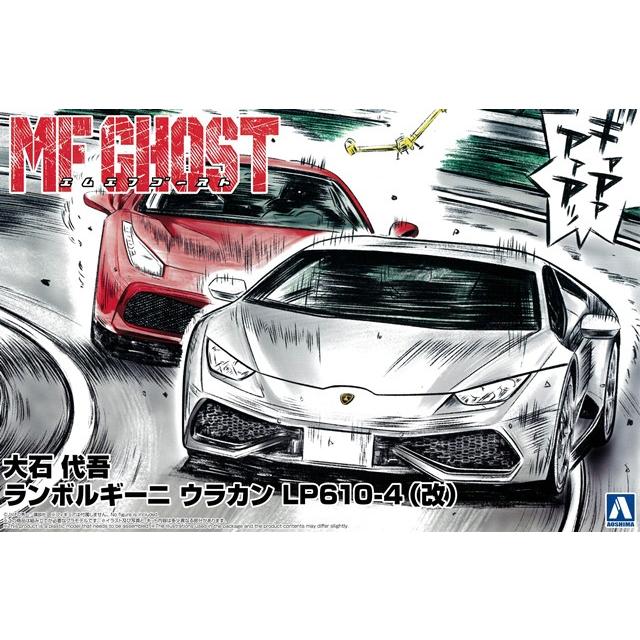 1/24 ランボルギーニ ムルシエラゴ/ウラカン エッチングパーツセットアオシマ 1/24 LB-Works ランボルギーニ ムルシエラゴ 改造パーツ (アオシマ用